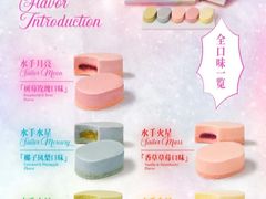 -好利来(乐堤港店)