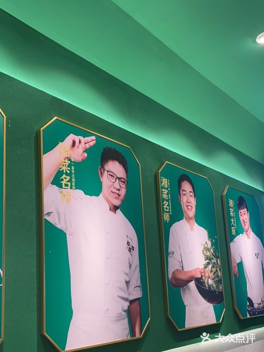 费大厨辣椒炒肉(通州万达店)图片