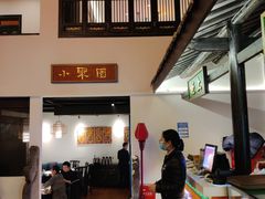 门面-院8里·小聚园老川菜(九眼桥店)