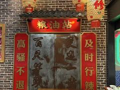 -土货重庆火锅(罗斯福广场店)