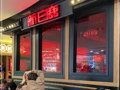 门面-新白鹿餐厅(西湖银泰店)