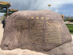 -特克斯八卦城