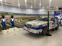 -杭州中沃沃尔沃4S店(滨江区店)