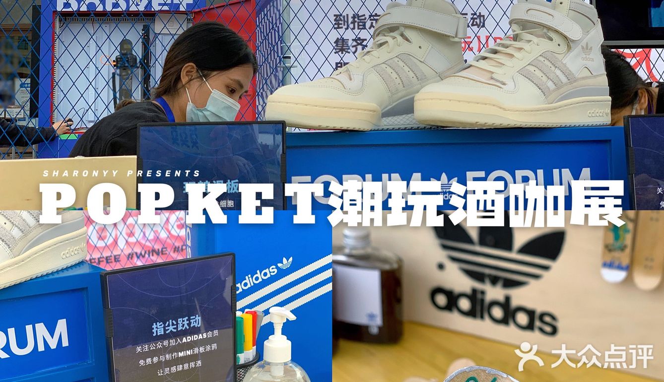 ⚠️限时3天⚠️POPKET 潮玩酒咖展💥空降流花中心