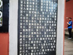 -丰都鬼城名山景区