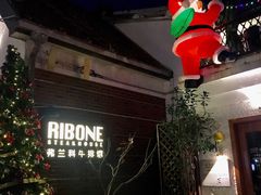 -弗兰克牛排西餐厅Ribone steak house(柠檬花园店)