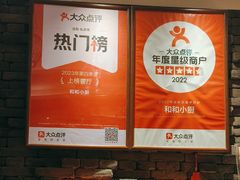-和和小厨