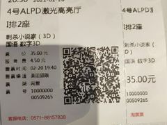 -UME影城(南京1912店)