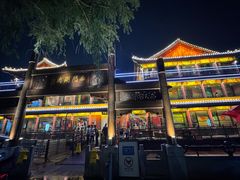 -南门涮肉(通州大船店)
