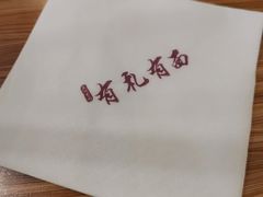 -有礼有面(知春路店)