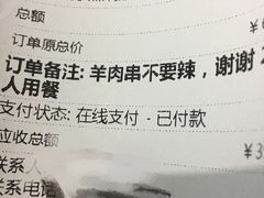 账单-西贝(上海我格广场店)