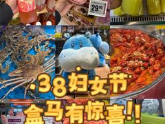 -盒马鲜生(岭南新世界店)