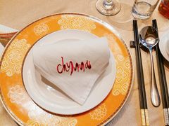 -北京王府井希尔顿酒店·秦唐中餐厅Chynna