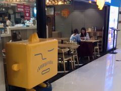门面-Ice Monster冰馆·CNN评选全球十大甜品(国贸商城店)