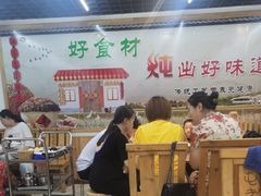 大堂-屯老二农家铁锅炖·行业领军者(梅江店)