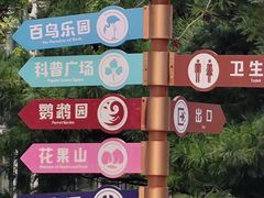 -南宫五洲植物乐园