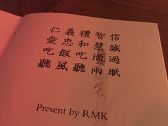 -RMK Shochu Bar(三诺店)