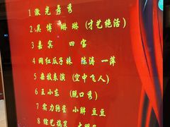 -东北风阿厦剧院(民康路店)