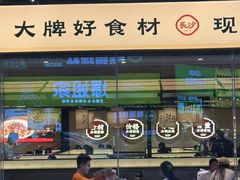 -八碗湘长沙市井菜(坡子街店)