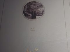 -锦府盐帮·李宅(领展购物广场中关村店)