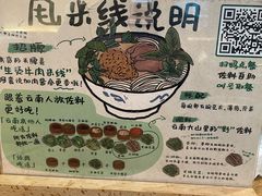 -云阿蛮云南生烫牛肉米线(奉贤路店)