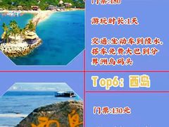 -三亚西岛海洋文化旅游区