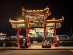 -特克斯八卦城