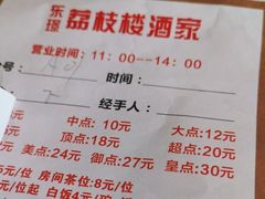 -荔枝楼酒家(员村东璟店)