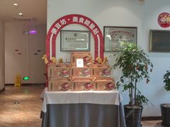 -便宜坊烤鸭店(贵园里店)