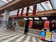 -水善汇旗舰店(金牛路店)