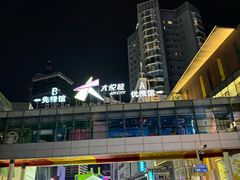 -大悦城(沈阳中街店)