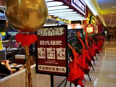 等位区-管氏翅吧(中关村店)