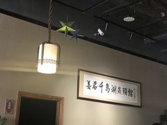 -姜君·千岛湖鱼头馆(浦东大道店)