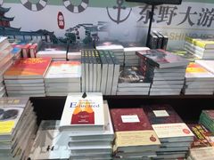 -新华书店(新街口旗舰店)