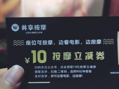 -星星国际影城(激光松山湖店)