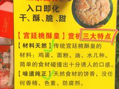 -诚志饼家·小凤饼非遗传承(中山六路店)