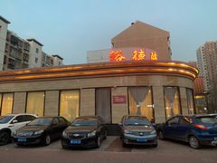 -裕德隆清真饭庄·天津特色菜(河东店)