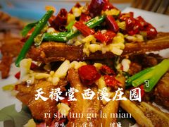 -天禄堂西溪庄园