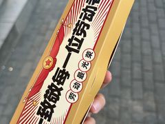 -味多美蛋糕(苏州街地铁店)