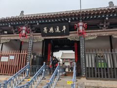 -平遥县衙