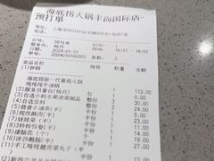 -海底捞火锅(丰尚国际广场店)