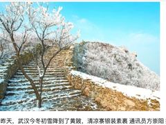 景点-清凉寨景区