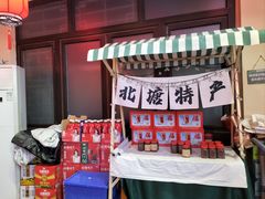 -渔民船说·北塘海鲜·天津菜·海肠捞饭(北塘古镇店)