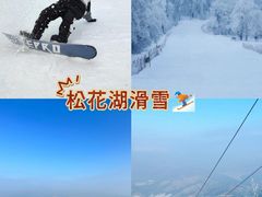 -中旅松花湖滑雪场