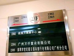 -优视力蔡司眼镜验配中心(越秀城市广场奥莱店)