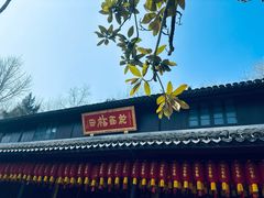 -龙华素斋(龙华路店)