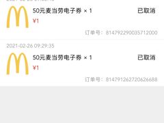 -麦当劳(苏州中心星悦汇店)