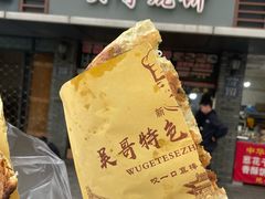 -新塍美食吴哥烧饼