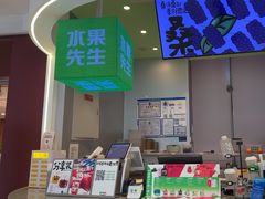 -Mr.Fruits水果先生(朝阳门悠唐店)