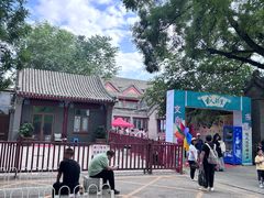 -北京国子监胡同